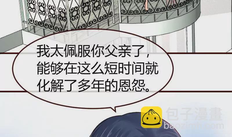 《三个少爷围绕我》第113话 求婚前的准备 第32页