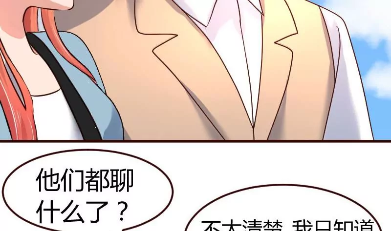 《三个少爷围绕我》第113话 求婚前的准备 第34页