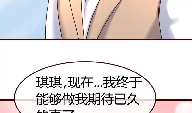 《三个少爷围绕我》第113话 求婚前的准备 第49页
