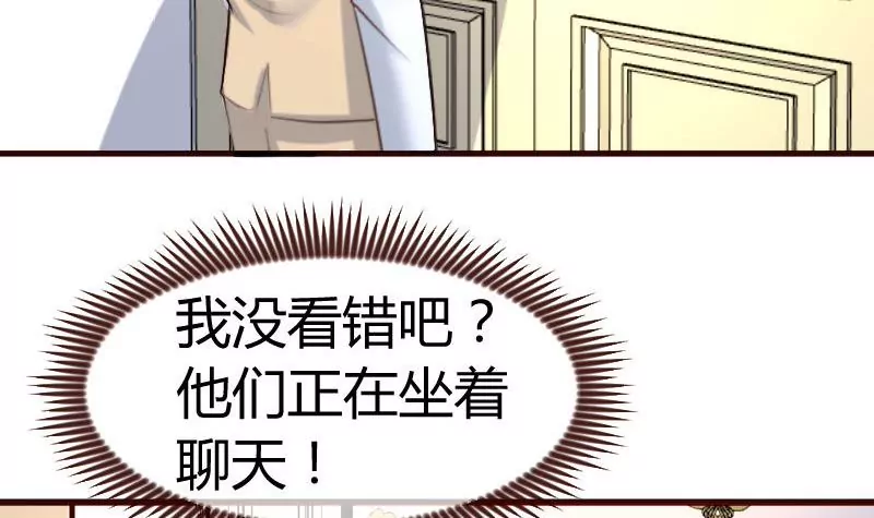 《三个少爷围绕我》第113话 求婚前的准备 第9页