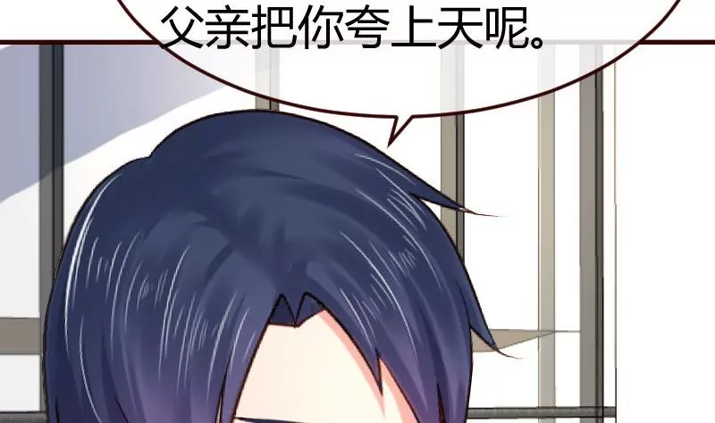 《三个少爷围绕我》第115话 劝和 第10页
