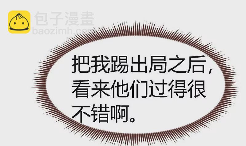《三个少爷围绕我》第115话 劝和 第17页