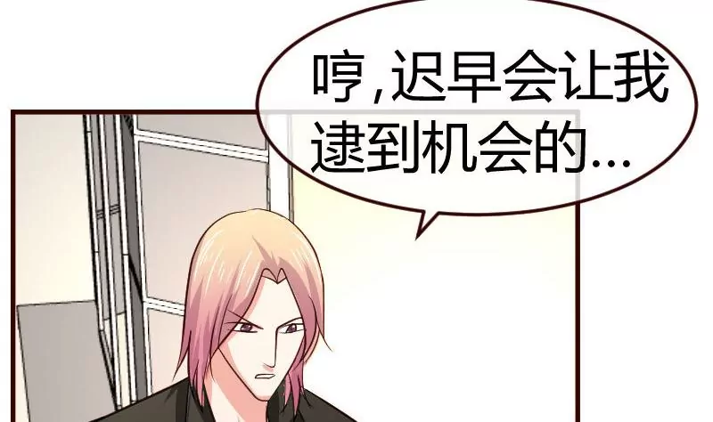 《三个少爷围绕我》第115话 劝和 第20页