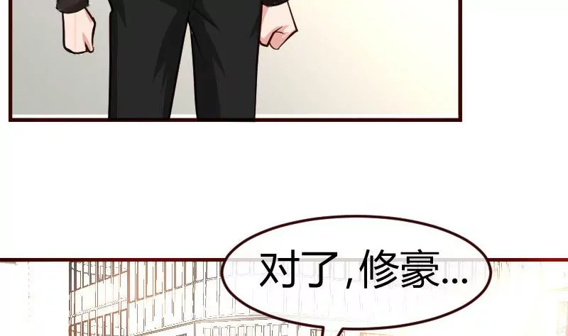 《三个少爷围绕我》第115话 劝和 第22页