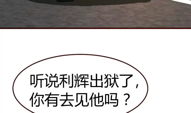 《三个少爷围绕我》第115话 劝和 第24页