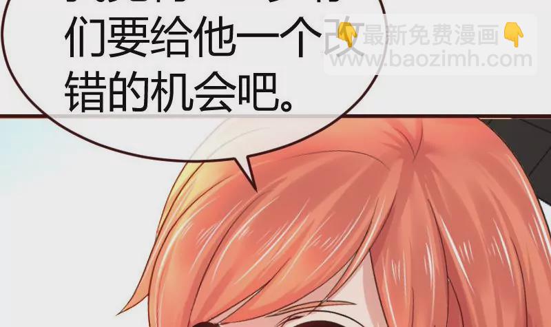 《三个少爷围绕我》第115话 劝和 第30页