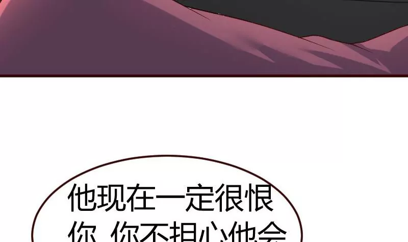 《三个少爷围绕我》第115话 劝和 第34页