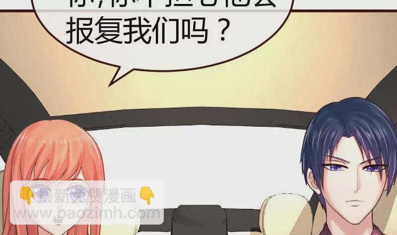 《三个少爷围绕我》第115话 劝和 第35页