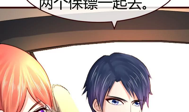 《三个少爷围绕我》第115话 劝和 第45页