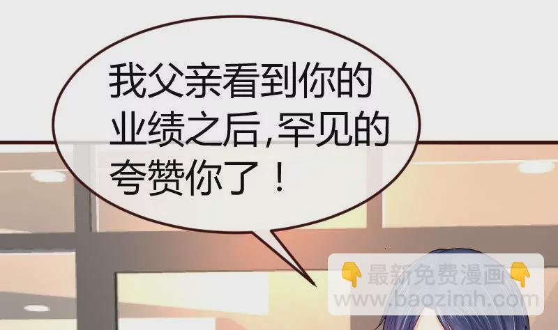 《三个少爷围绕我》第115话 劝和 第5页