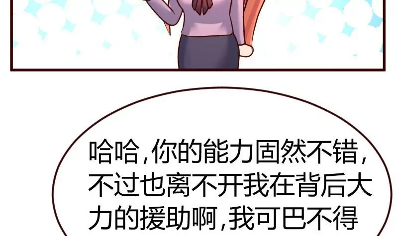 《三个少爷围绕我》第115话 劝和 第9页