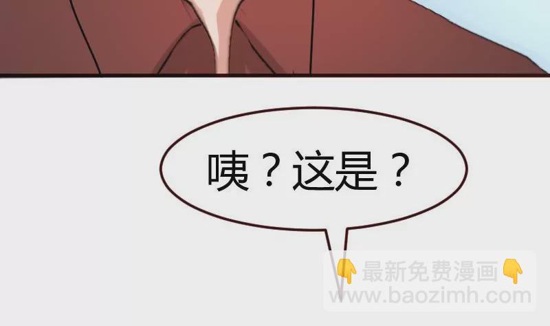 《三个少爷围绕我》第119话 调虎离山 第22页