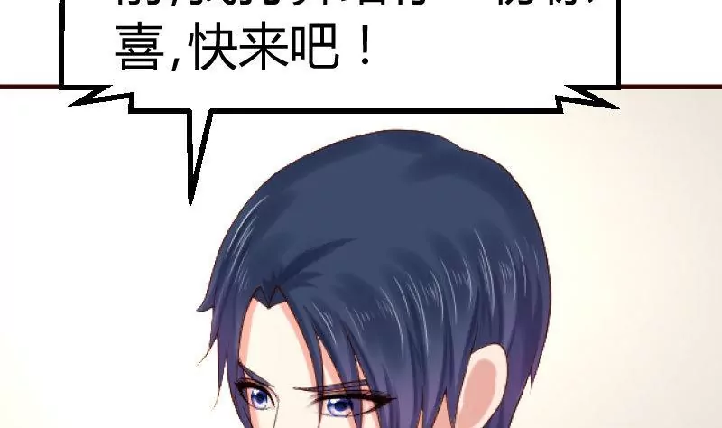 《三个少爷围绕我》第119话 调虎离山 第25页