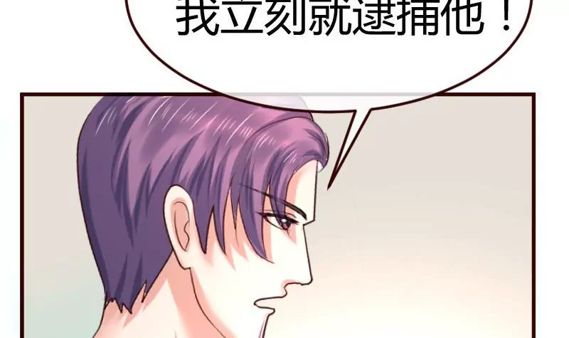 《三个少爷围绕我》第119话 调虎离山 第30页
