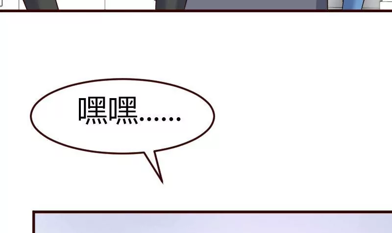 《三个少爷围绕我》第119话 调虎离山 第39页