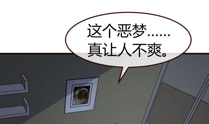 《三个少爷围绕我》第119话 调虎离山 第5页