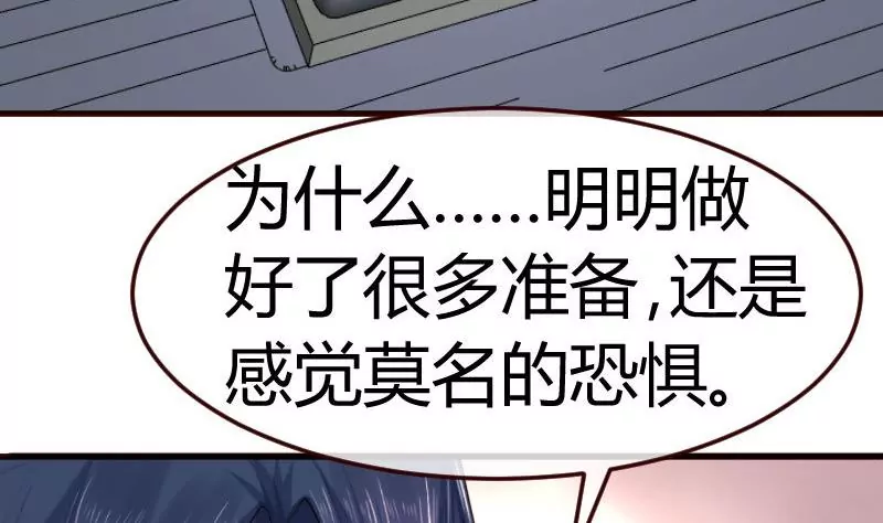 《三个少爷围绕我》第119话 调虎离山 第7页