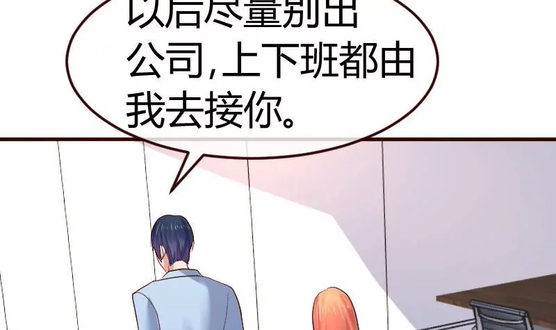 《三个少爷围绕我》第117话 计划报复 第12页