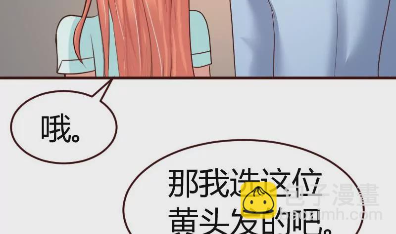 《三个少爷围绕我》第117话 计划报复 第17页