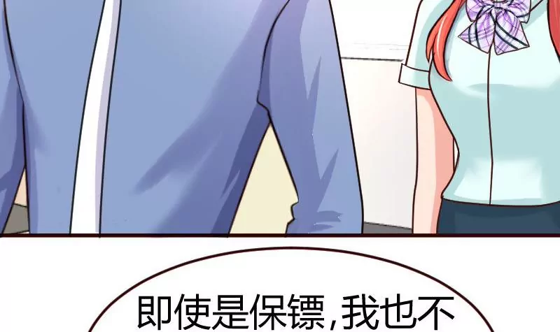 《三个少爷围绕我》第117话 计划报复 第24页