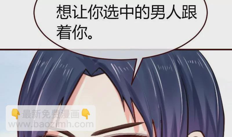《三个少爷围绕我》第117话 计划报复 第25页