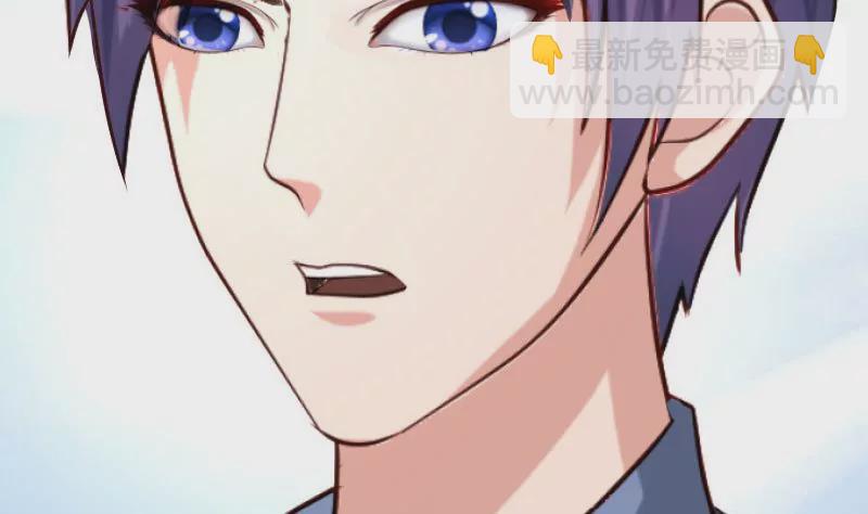 《三个少爷围绕我》第117话 计划报复 第26页
