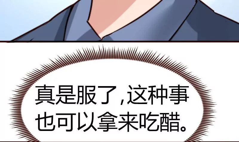 《三个少爷围绕我》第117话 计划报复 第27页