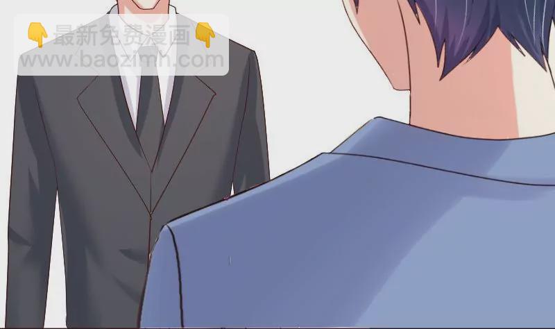 《三个少爷围绕我》第117话 计划报复 第31页