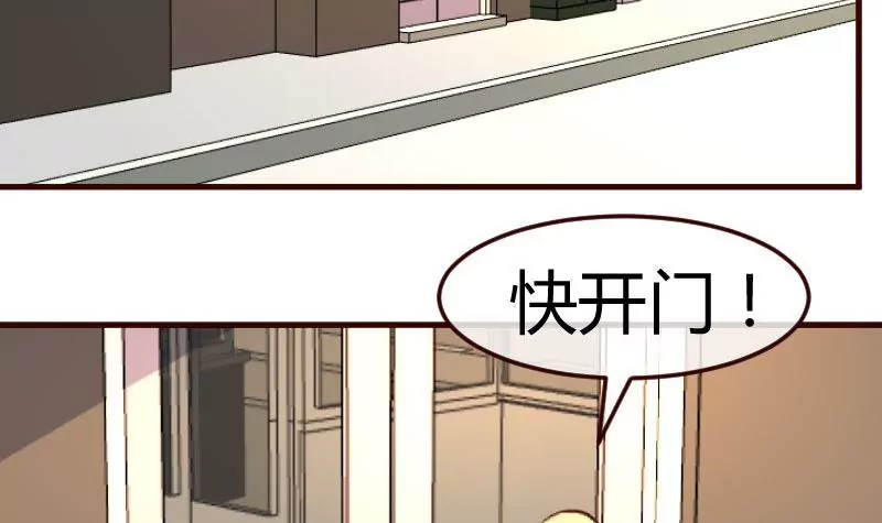 《三个少爷围绕我》第117话 计划报复 第36页