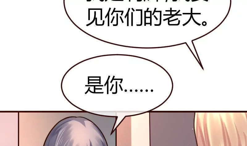 《三个少爷围绕我》第117话 计划报复 第39页