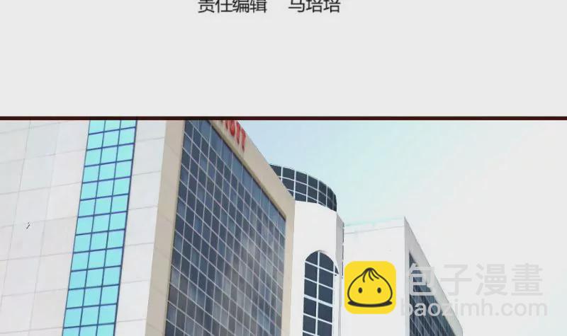 《三个少爷围绕我》第117话 计划报复 第3页