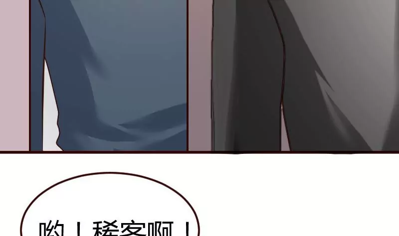 《三个少爷围绕我》第117话 计划报复 第41页