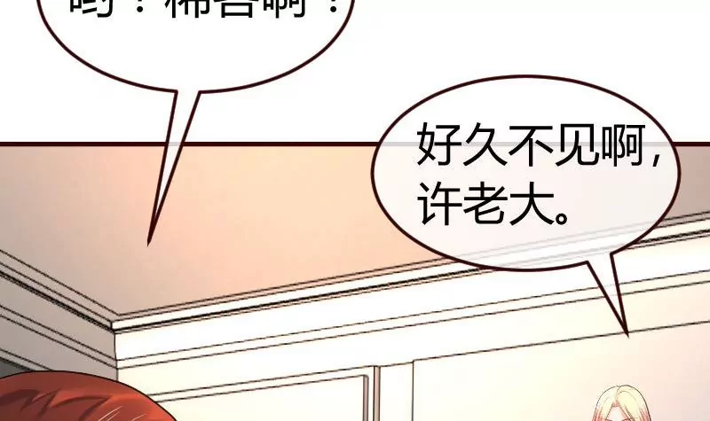 《三个少爷围绕我》第117话 计划报复 第42页