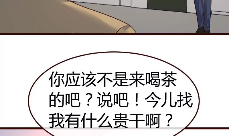 《三个少爷围绕我》第117话 计划报复 第44页