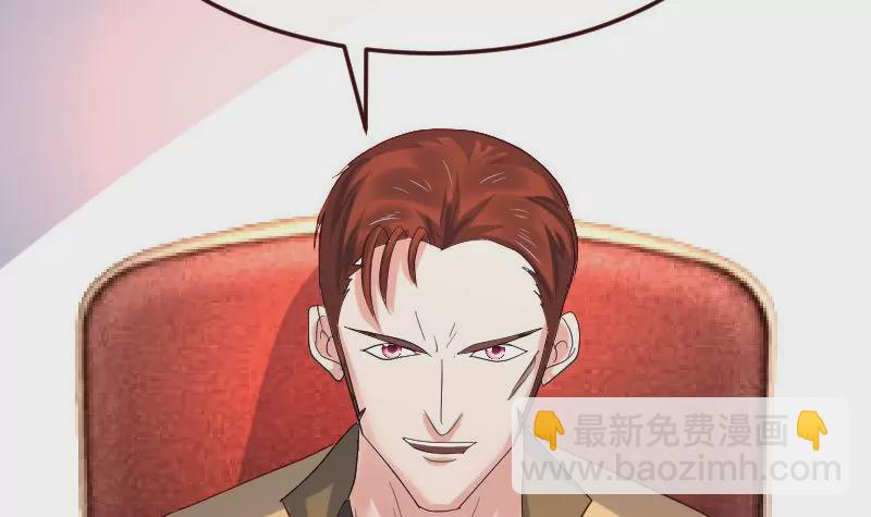《三个少爷围绕我》第117话 计划报复 第45页