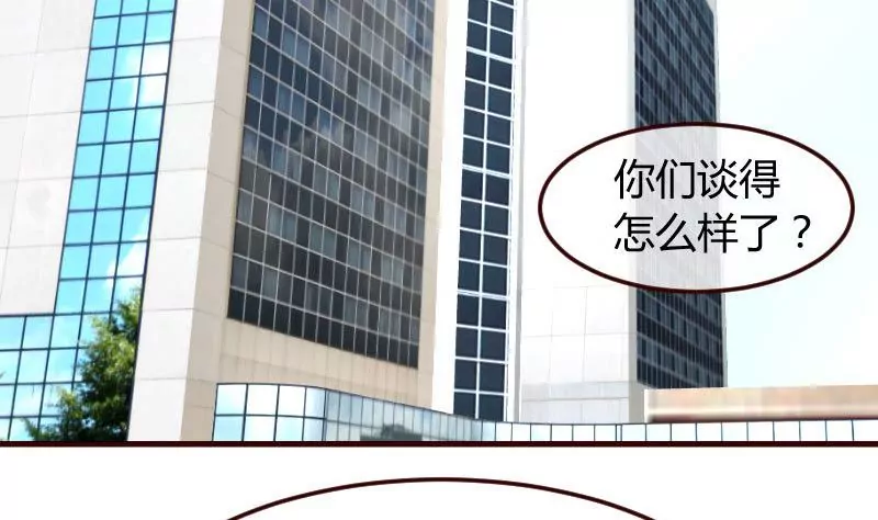 《三个少爷围绕我》第117话 计划报复 第4页