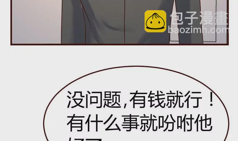 《三个少爷围绕我》第118话 恐惧的梦 第12页