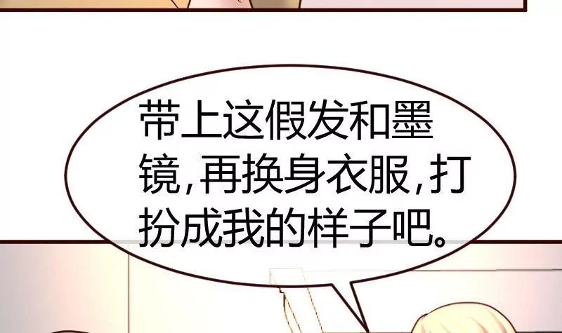 《三个少爷围绕我》第118话 恐惧的梦 第15页