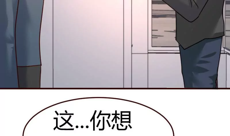 《三个少爷围绕我》第118话 恐惧的梦 第17页