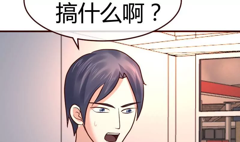 《三个少爷围绕我》第118话 恐惧的梦 第18页
