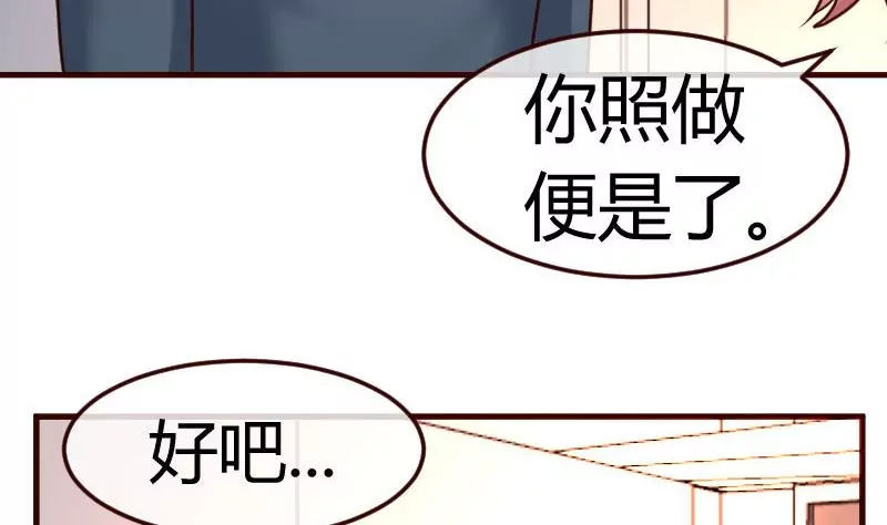 《三个少爷围绕我》第118话 恐惧的梦 第20页