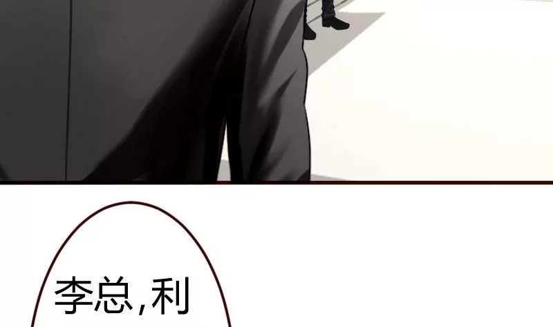 《三个少爷围绕我》第118话 恐惧的梦 第32页