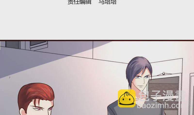 《三个少爷围绕我》第118话 恐惧的梦 第3页