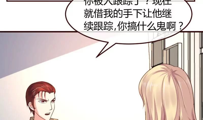 《三个少爷围绕我》第118话 恐惧的梦 第40页
