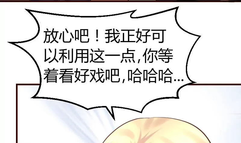 《三个少爷围绕我》第118话 恐惧的梦 第42页
