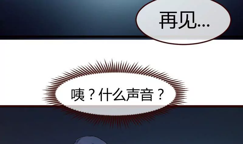 《三个少爷围绕我》第118话 恐惧的梦 第47页