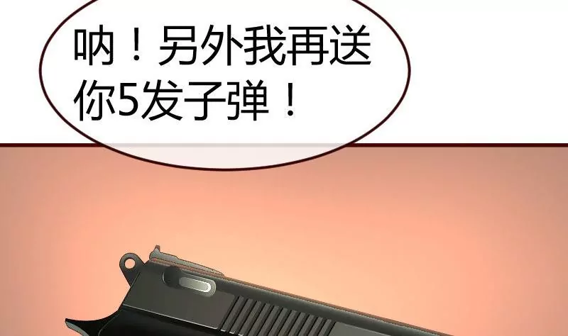 《三个少爷围绕我》第118话 恐惧的梦 第5页