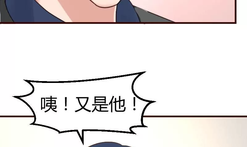 《三个少爷围绕我》第120话 绑架 第12页