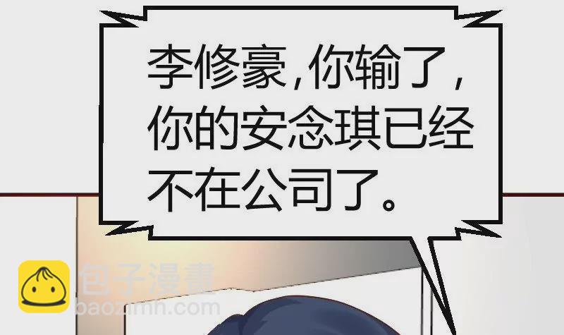 《三个少爷围绕我》第120话 绑架 第15页