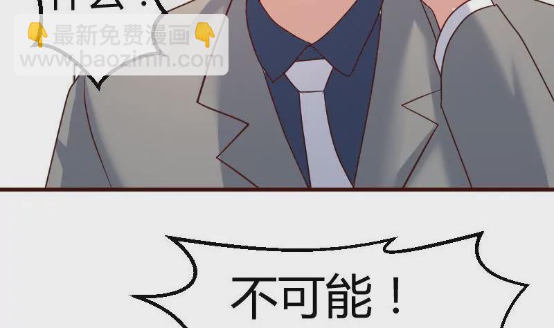 《三个少爷围绕我》第120话 绑架 第17页